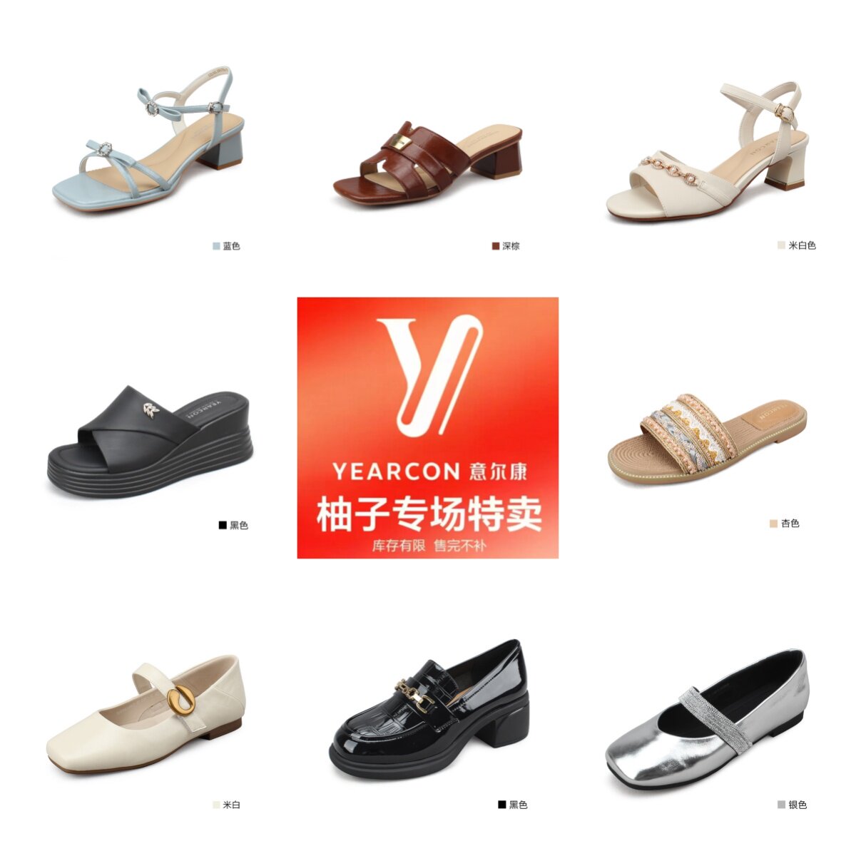 YEARCON/意尔康女单鞋福利