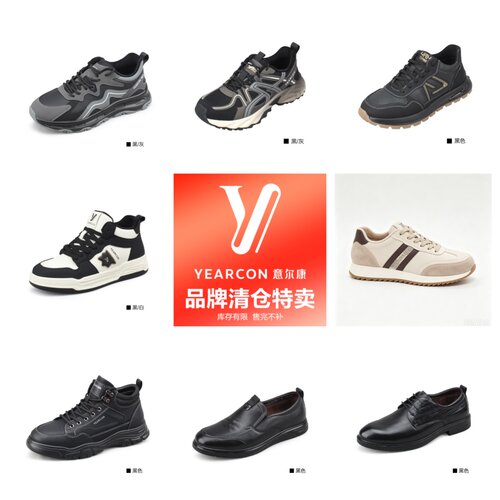 潮流精品，品质保证