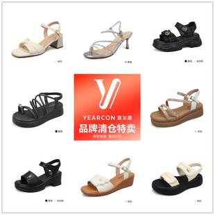 YEARCON/意尔康福利清仓女士凉鞋