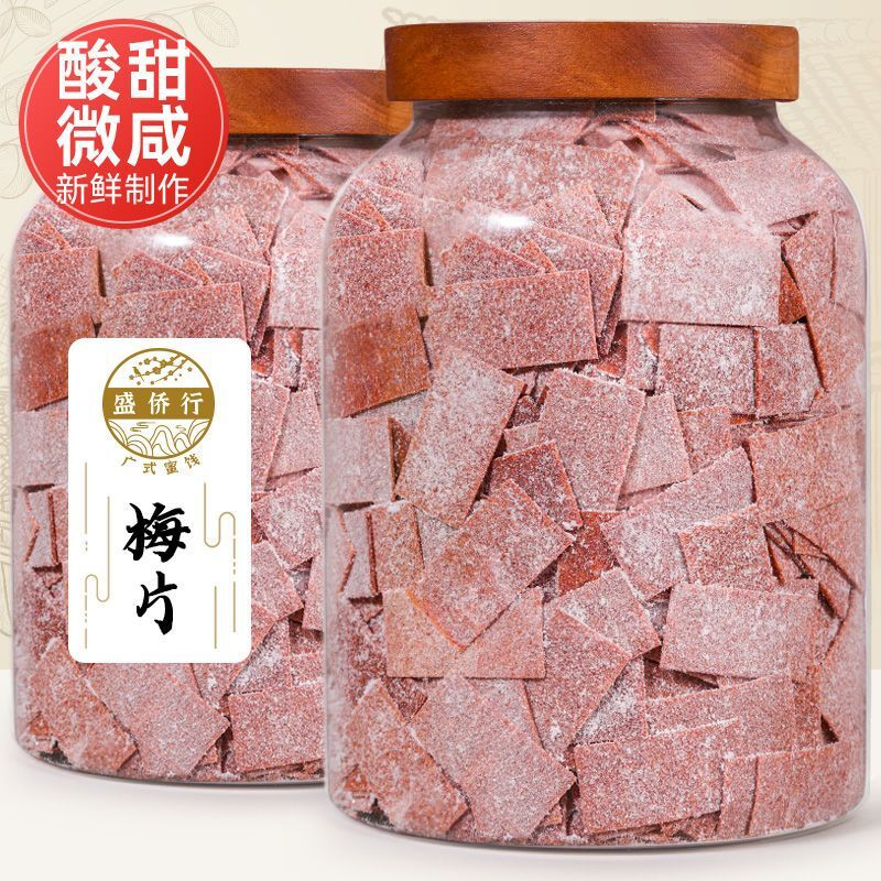 日式梅片散装无核话梅肉原味酸梅子干休闲小零食孕妇蜜饯果脯10g