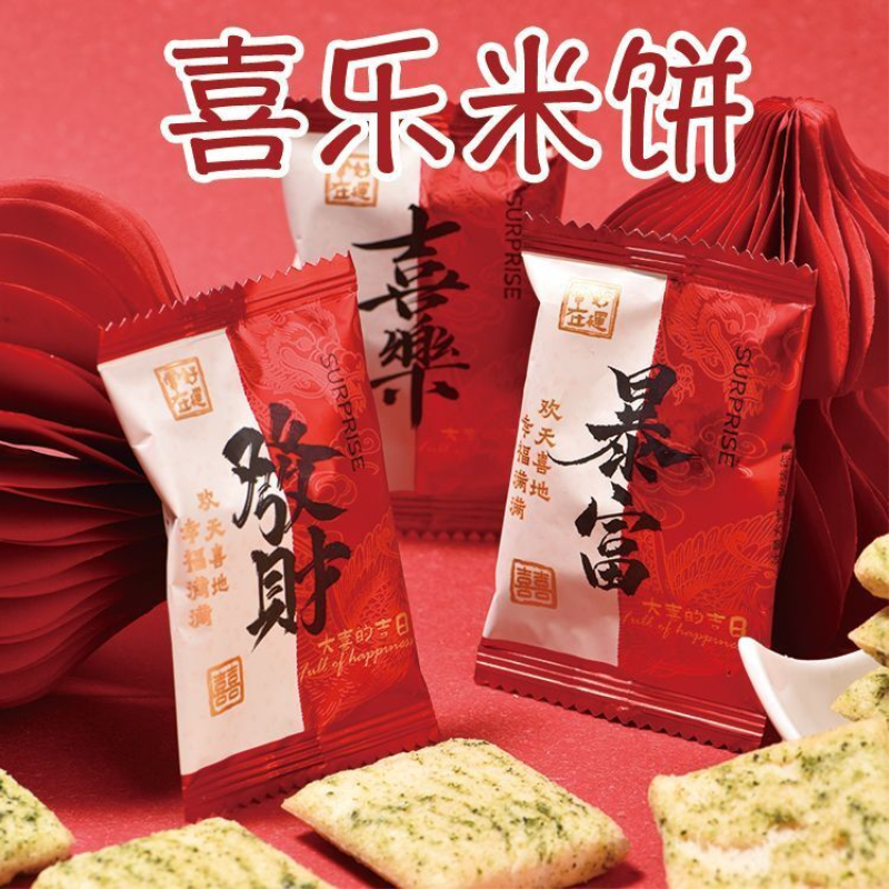 海苔蛋黄味米饼38包 台湾马来西亚风味奶素巧米脆片饼干零食小吃