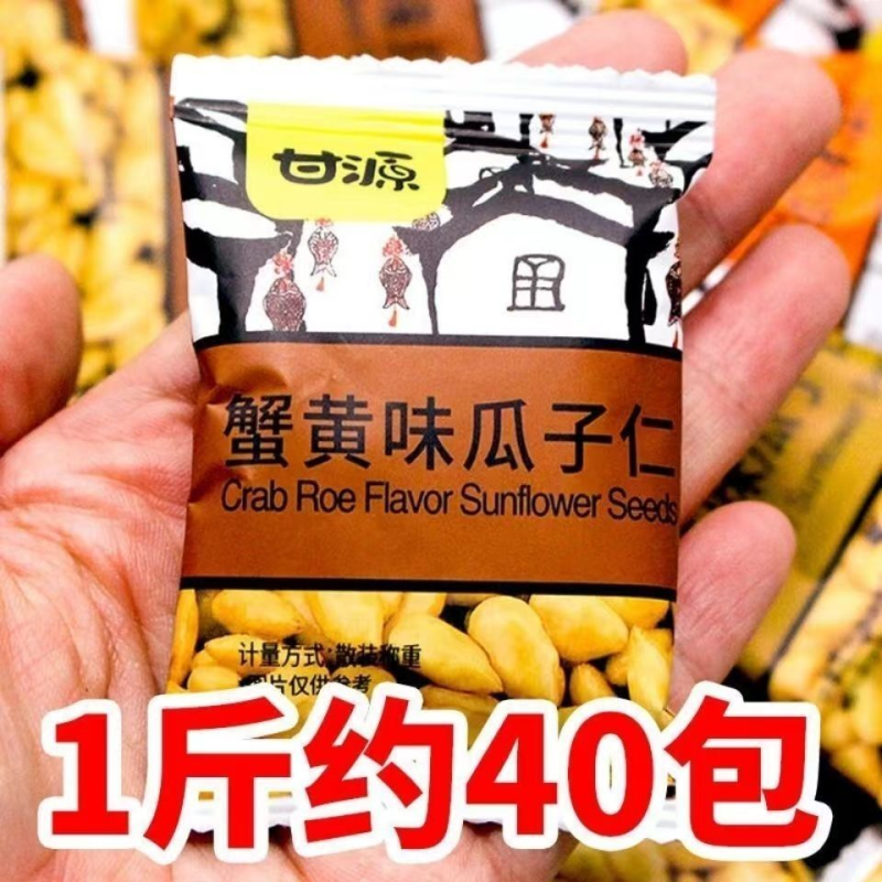蟹黄味瓜子仁小包装散装坚果解馋小吃零食炒货批发休闲食品