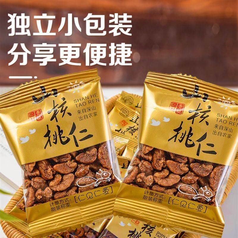 临安山核桃仁小包装野生小核桃仁孕妇休闲零食袋装坚果批发大礼包
