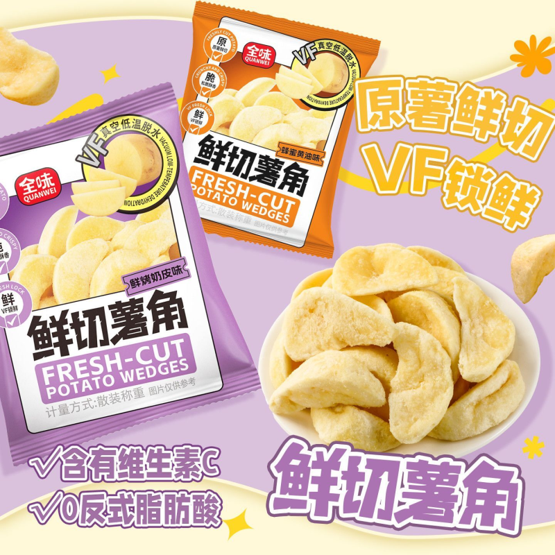 鲜切薯角鲜烤奶皮子味薯角马铃薯角办公室零食薯条蜂蜜黄油味薯角