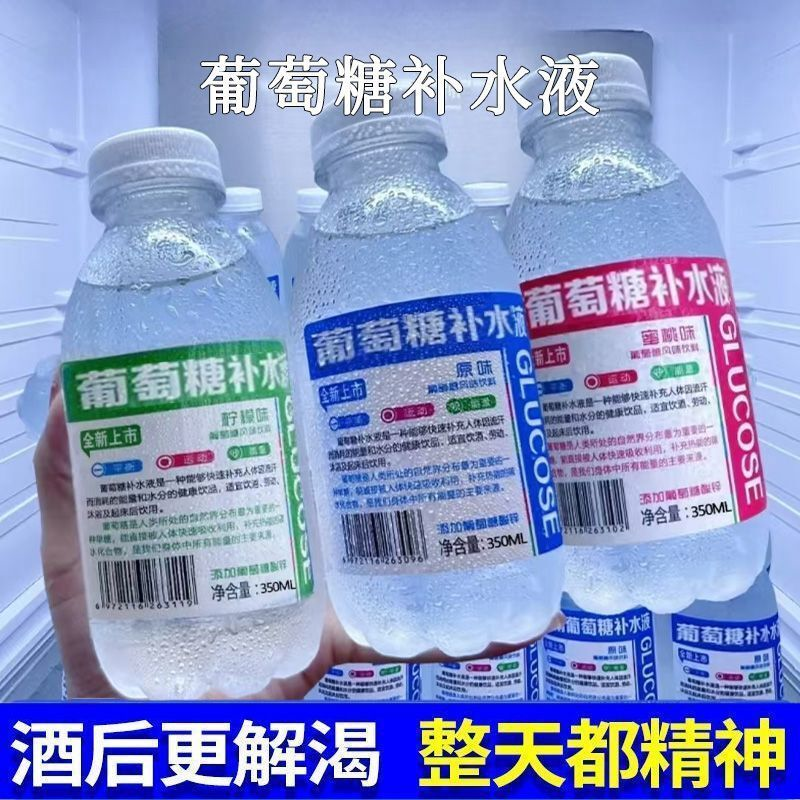 葡萄糖补水液整箱批发原味蜜桃柠檬补充体力体考饮品