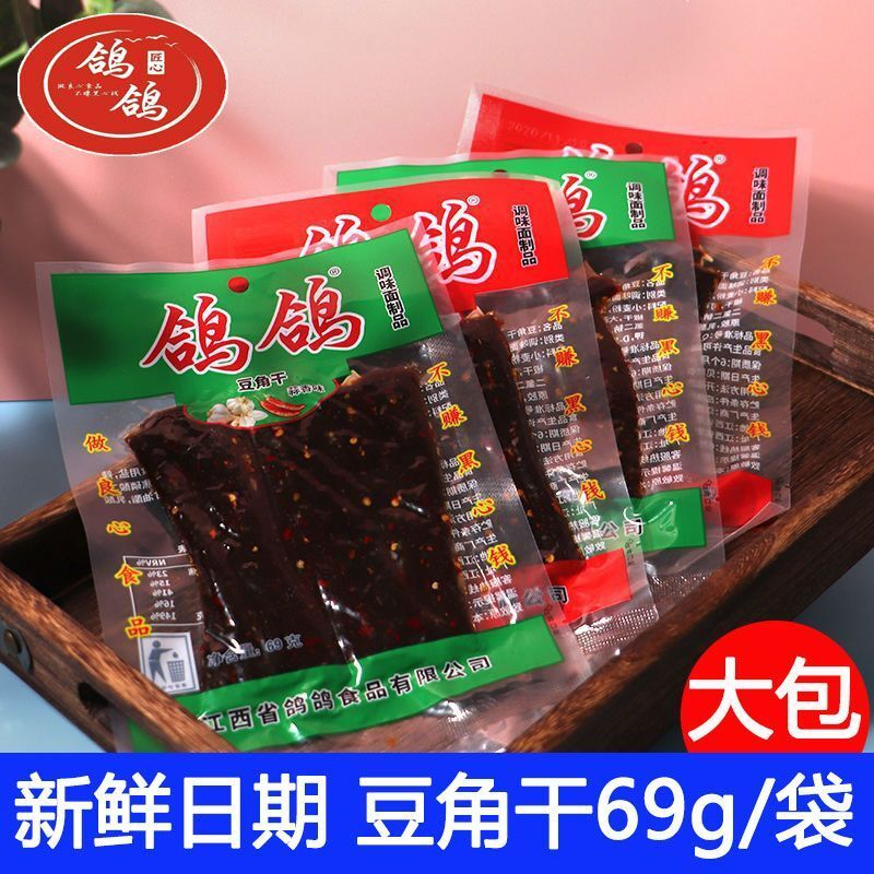69g豆角干麻辣辣条怀旧香辣辣味童年大包手撕网红零食大包