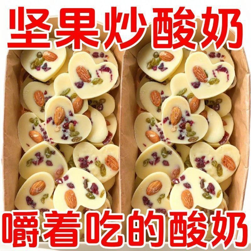 厂家直销喜得发爱心炒酸奶休闲零食小包装奶香混合坚果