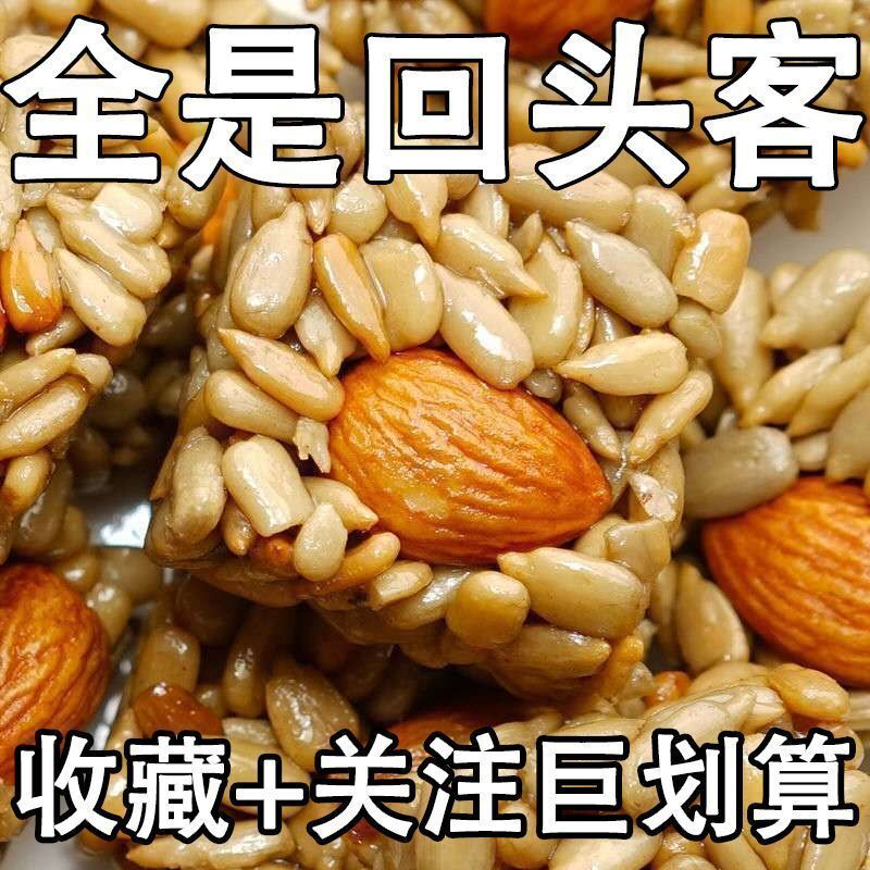 瓜子仁坚果酥独立包装干果葵花籽巴旦木仁瓜子酥宿舍追剧休闲零食