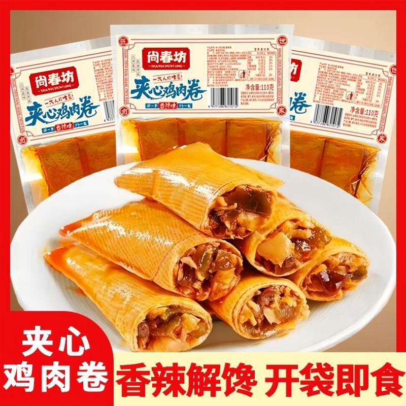 传统工艺】夹心鸡肉卷湖南特产夹心解馋小零食休闲即食辣条批发价