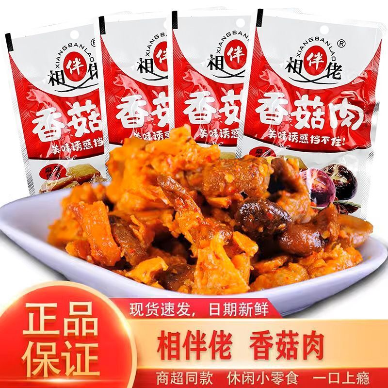 香菇肉相伴佬即食鸡肉解馋小零食麻辣味拌饭蔬菜干辣条肉休闲批发