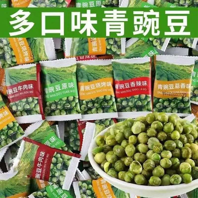 批发整箱蒜香青豆青豆美国小零食碗豆棋牌室休闲小吃炒货小包装