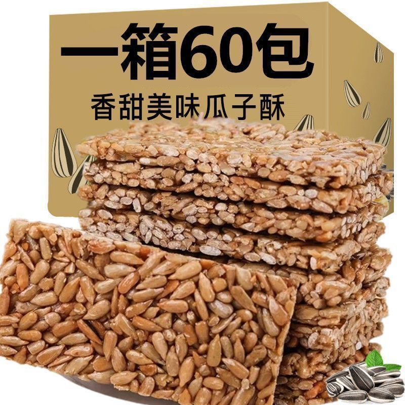 瓜子酥片瓜子仁酥葵花籽仁饼能量独立特产休闲零食整箱批发1/60包