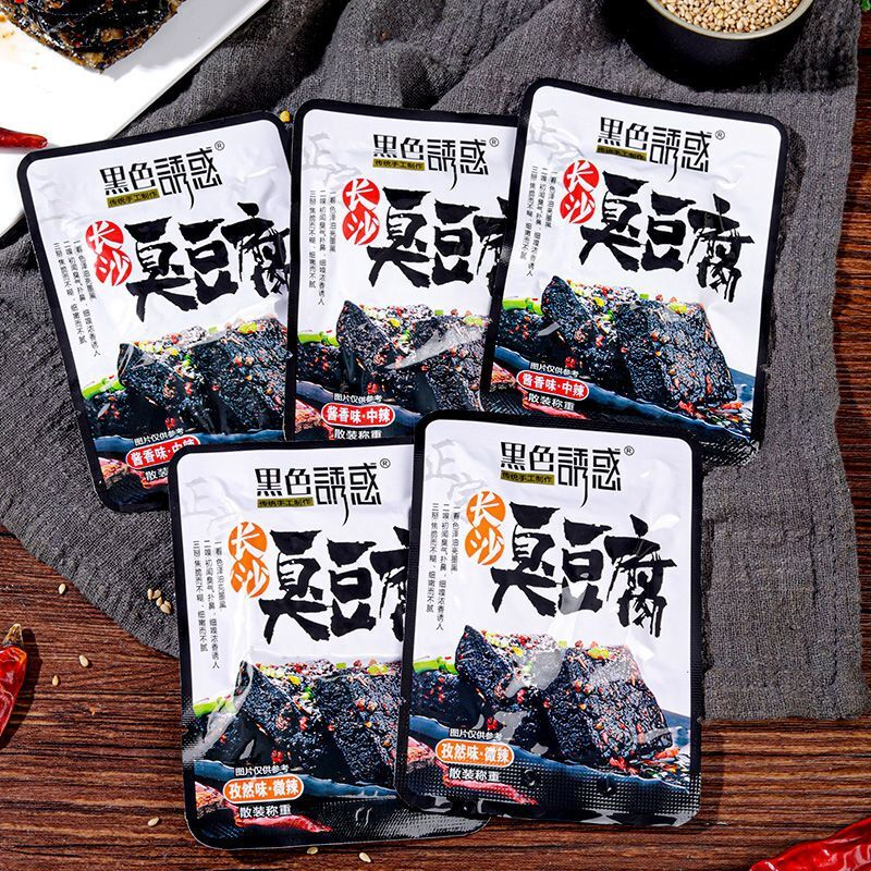 湖南特产长沙小吃臭豆腐散装真空小包零食黑色诱惑长沙特产臭干子