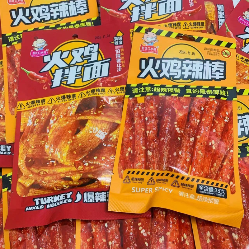 彭氏口水哥火鸡拌面火鸡辣棒儿时麻辣面筋经典怀旧休闲小零食辣条