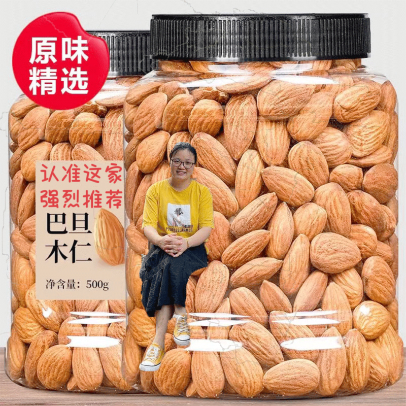 原味盐焗巴旦木仁大杏仁片坚果仁散装美国扁桃仁干果孕妇零食巴塔