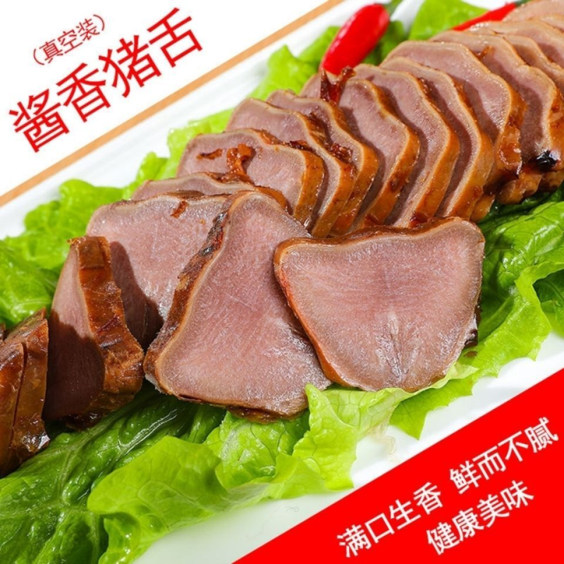 五香卤猪舌正宗农家猪口条180g/袋猪舌熟食下酒菜凉拌休闲即食