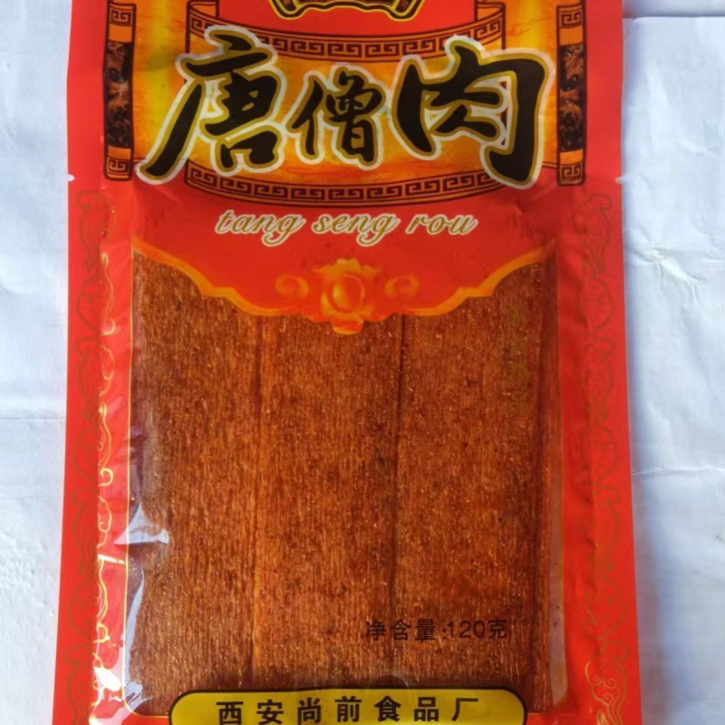 网红超市同款陈向前120g正宗满口香唐僧肉童年怀旧零食大包