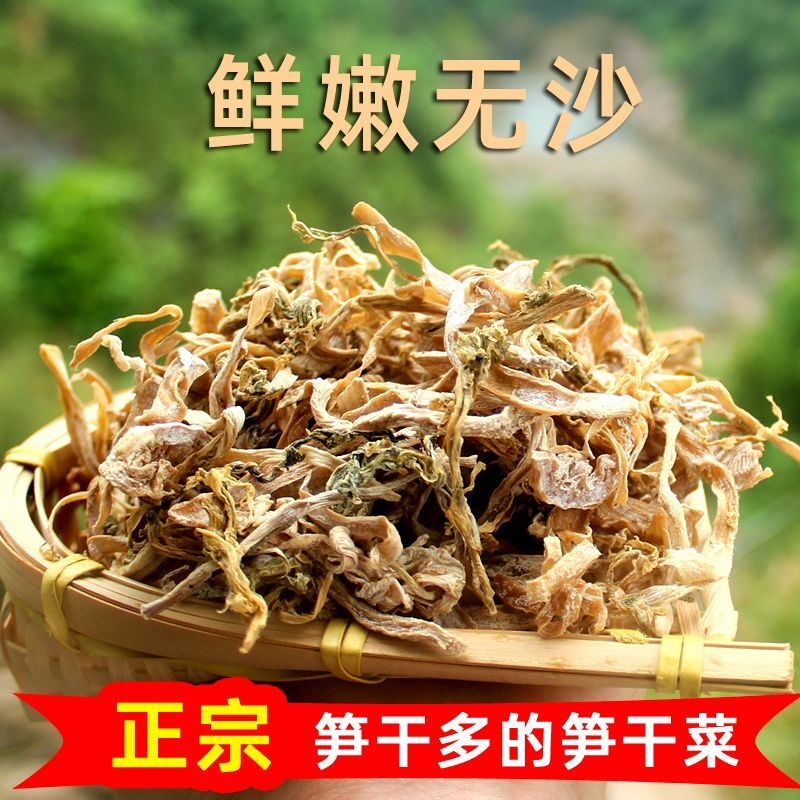新晒笋干菜绍兴特产梅干菜笋丝霉干菜笋干货农家日晒毛竹笋尖500g