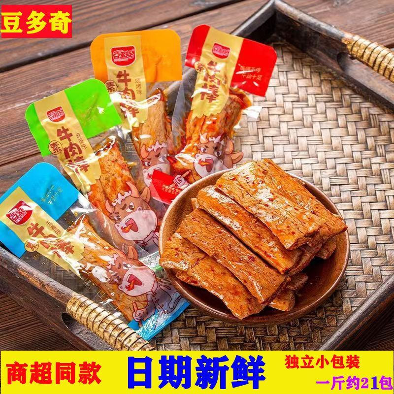 豆多奇素牛肉棒手撕素肉辣条香辣味烧烤味散装休闲小零食宿舍解馋