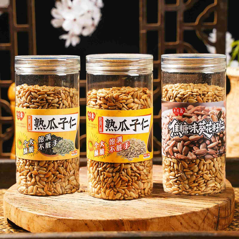 瓜子仁葵花籽仁多种口味原味五香奶油焦糖200克瓶装零食烘焙原料
