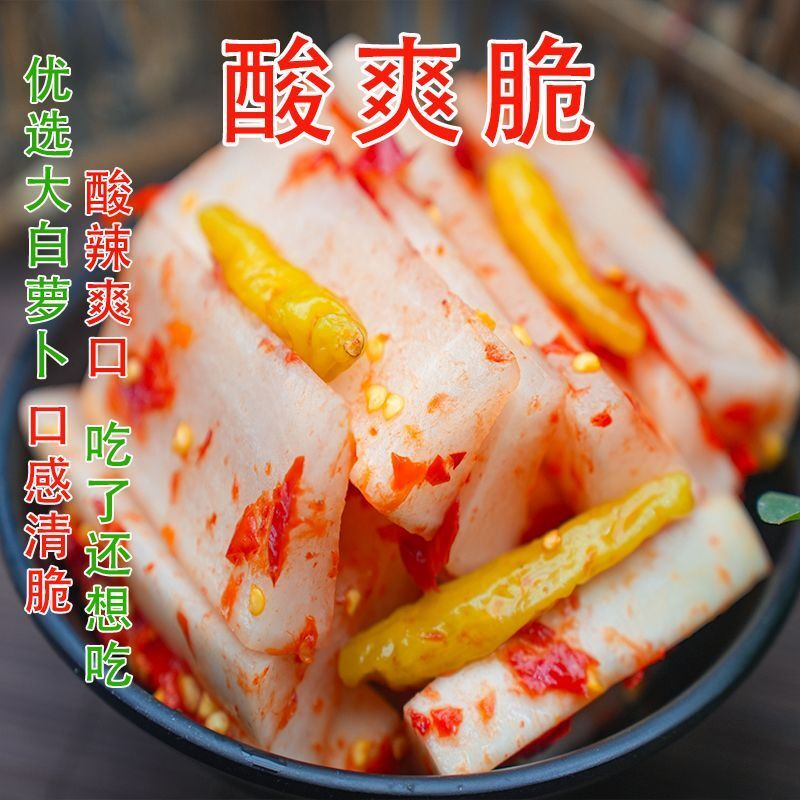 湖南怀化酸萝卜辰溪酸萝卜芷江野葱酸辣萝卜条四川泡菜腌