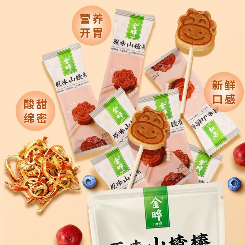 山楂棒棒糖0添加宝宝儿童开胃山楂条陈皮休闲零食品独立包装