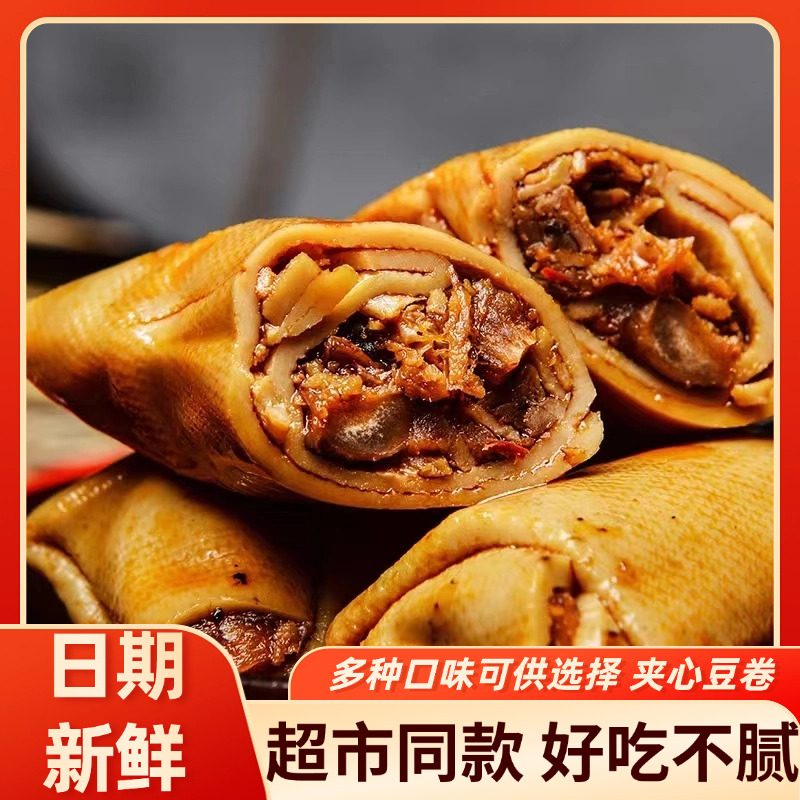 香菇夹心豆卷豆干零食小吃豆皮夹心海带香辣麻辣豆腐干休闲食品