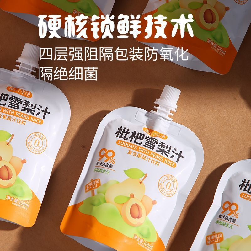 果町星语枇杷雪梨汁果汁儿童清润甘甜100ml饮品健康独立包装饮料