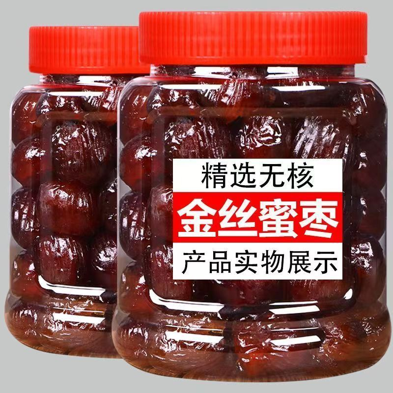 金丝蜜枣罐装无核包粽子用金丝蜜软枣即食孕妇零食休闲小吃炖汤用