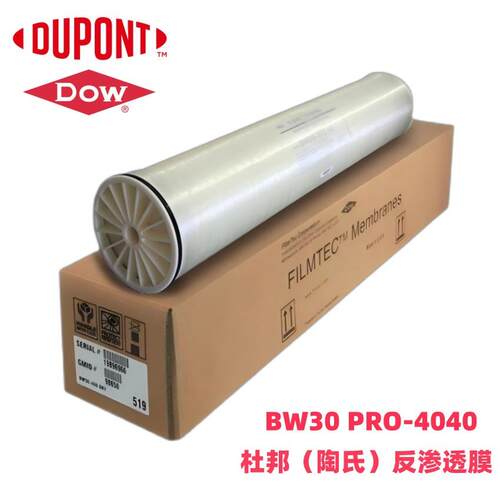 BW0PRO-4040原装正品现货杜邦ro膜反渗透膜陶氏膜ro滤芯陶氏膜