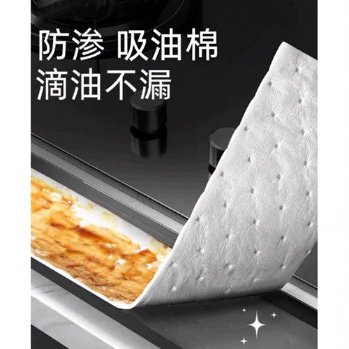 抽油烟机防油吸油贴油烟机吸油纸