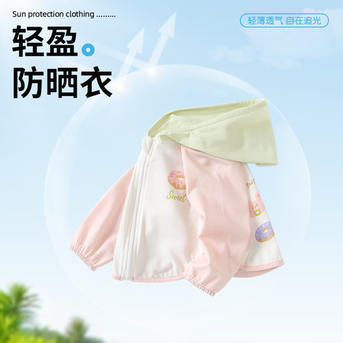 婴儿宝宝夏季薄款连帽开衫防晒衣