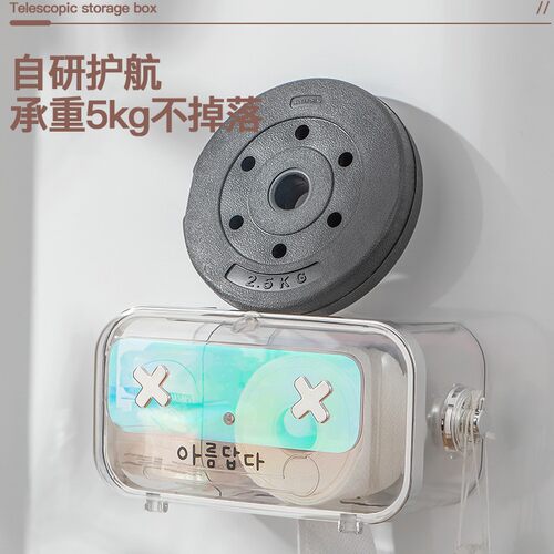 奶油风壁挂防水多功能纸巾盒