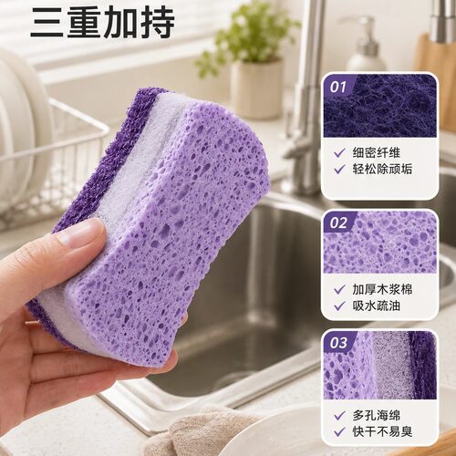 清洁海绵擦厨房洗碗刷锅神器去污
