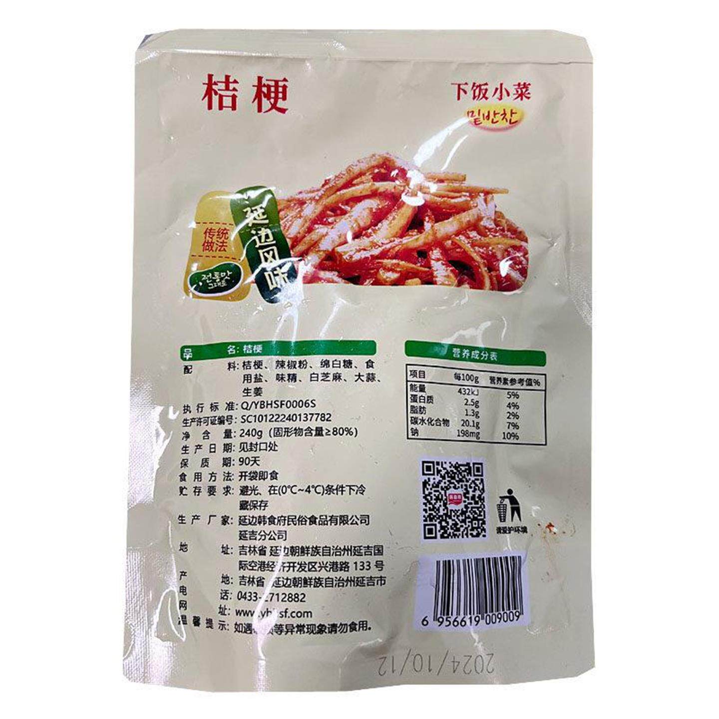延边韩食府正宗手工辣拌桔梗泡菜朝鲜族桔梗咸菜狗宝道拉基根小菜