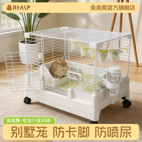 小兔家族防喷尿抽屉易清理兔笼