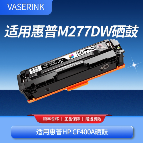 适用惠普M277dw激光硒鼓CF400A