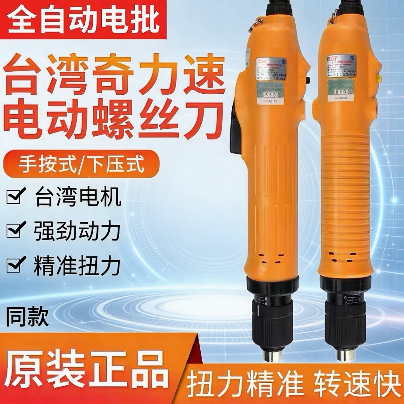 奇力速BSD3000/3200/3300/6200L/6600/8000/8200/8800/L/P/LF同款