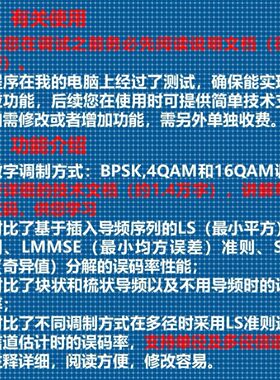 MATLAB OFDM 基于插入导频LS准则LMMSE准则及SVD准则OFDM信道估计