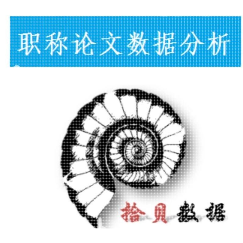 Meta分析 Stata Re设计素材/源文件