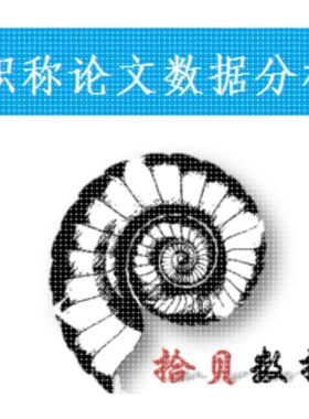 Meta分析 Stata RevMan软件 SAS软件分析 森林图 网状