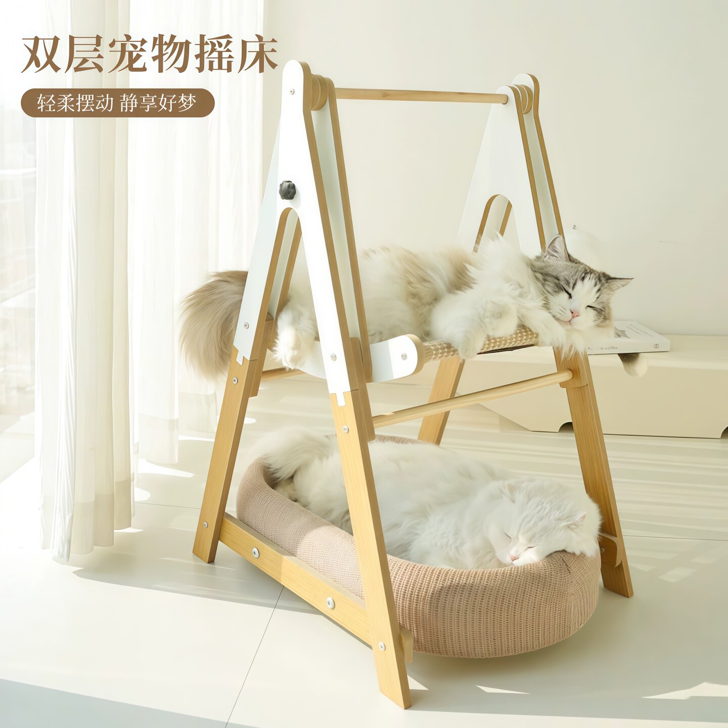 宠物摇摇椅猫秋千双层猫吊床悬挂猫抓板