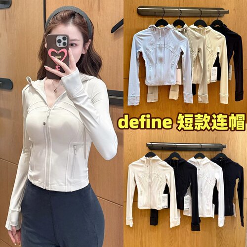lululemon露露乐蒙短款连帽Define NULU面料瑜伽服修身外套夹克女
