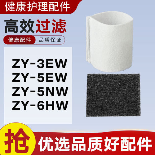 适用于松下制氧机过滤器ZY-3EW/5EW吸氧机5NW滤芯毛毡过滤棉配件