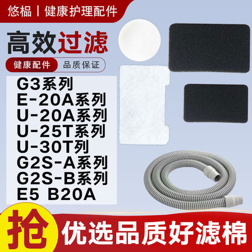 适配瑞迈特BMC呼吸器机过滤棉mini过滤膜G3海绵E5滤网G2S管路配件