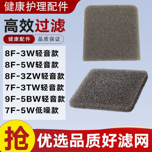 适用鱼跃制氧机过滤棉8F-3W/3ZW 8F-5W/9F-5BW 7F-5W海绵过滤配件