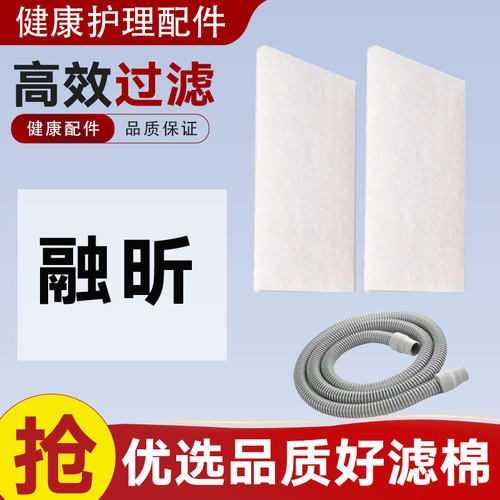 悠榀适用于融昕呼吸器机过滤棉Resvent 20A CPAP filter管路滤膜