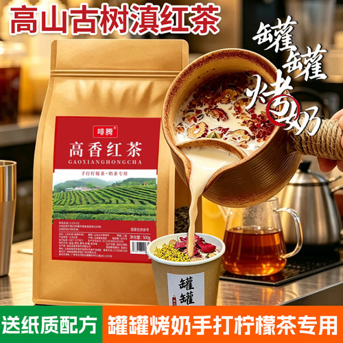 【抖音同款】啡腾凤庆老树滇红茶
