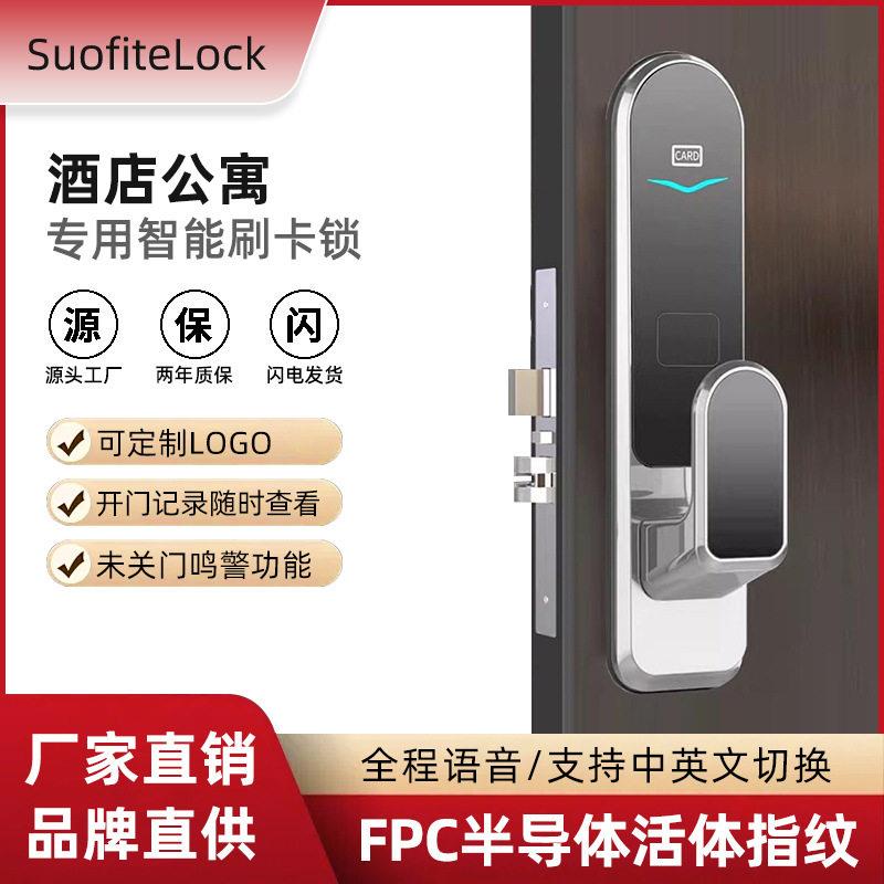 指纹密码锁APP操作蓝牙智能锁民宿密码锁公寓WIFI联网锁指纹门锁