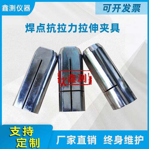 隔离栅焊点抗拉力拉伸夹具镀锌电焊网钢丝焊接网拉伸试验抗剪装置